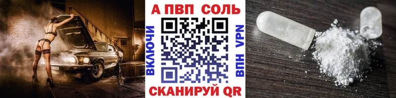 Alpha PVP Соль  Махачкала 