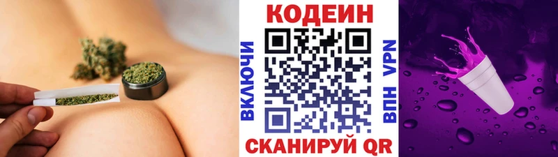 где найти наркотики  Махачкала  Кодеин напиток Lean (лин) 