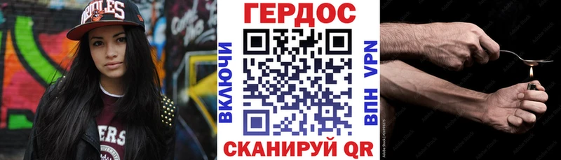 Героин VHQ Махачкала