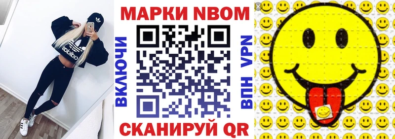 мориарти состав  Махачкала  Марки NBOMe 1,5мг 